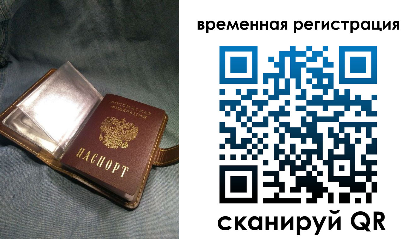 прописка для кредита в Лихославле
