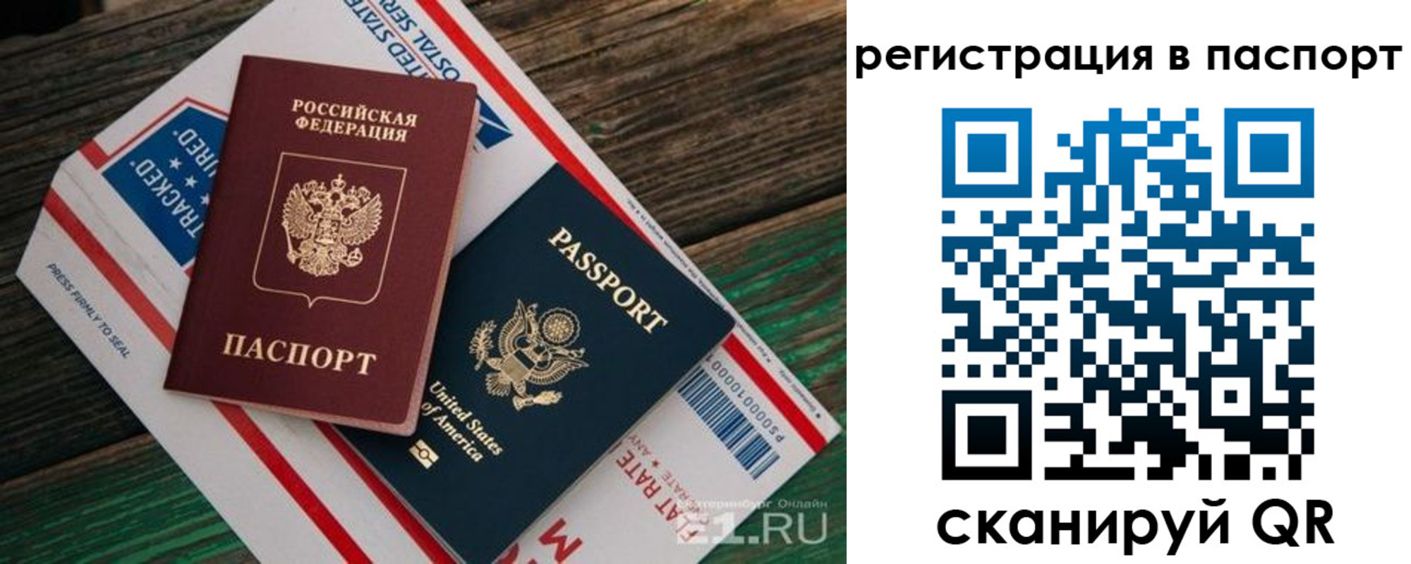 временная регистрация надежно в Лихославле